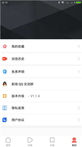 剧好看影视