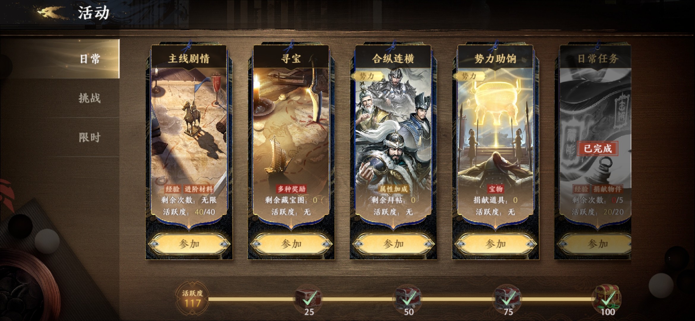 极无双2华为版(图18)