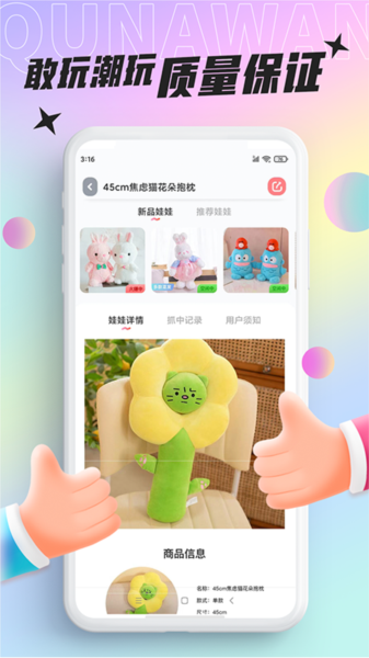 好玩部落抓娃娃(图2) 好玩部落抓娃娃(图2)