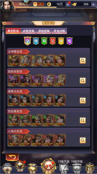 止戈之战8