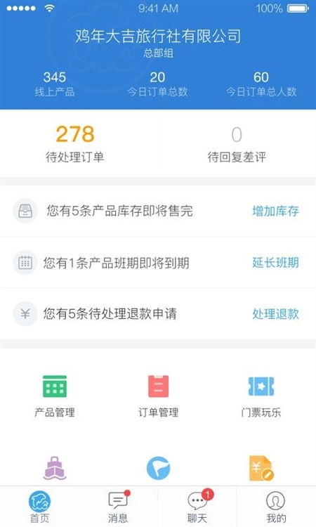 旅游商家(图3)