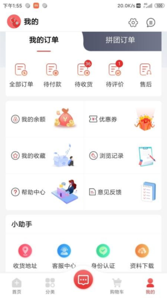 药速宝客户端(图3)