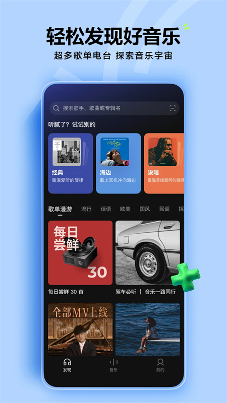 汽水音乐tv版