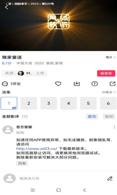 虾皮视频免广告最新版本