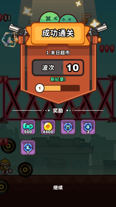 游戏攻略配图5