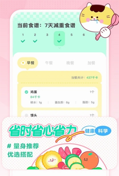 软件特色配图1