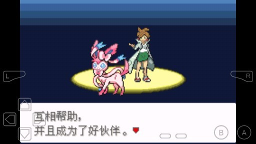 口袋妖怪永恒之沫中文版