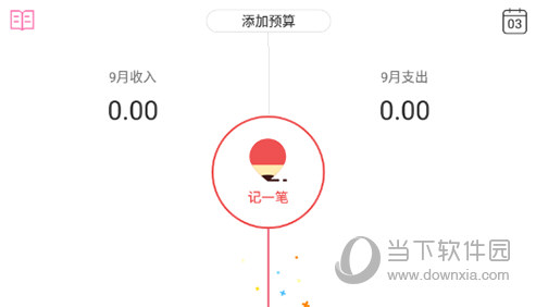 有鱼记账主界面