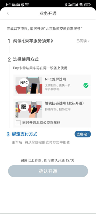 亿通行app最新版(图8) 亿通行app最新版(图8)