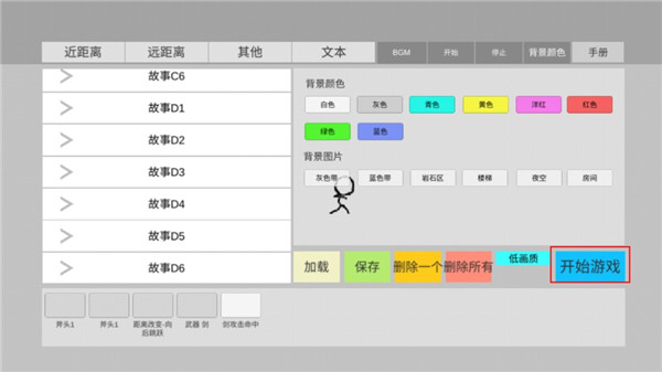 火柴人动画模拟器汉化版(图8) 火柴人动画模拟器汉化版(图8)