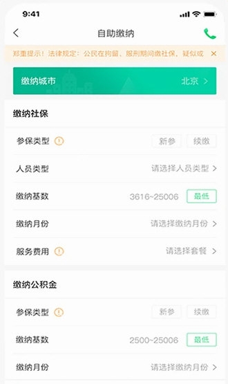 人人保(图3) 人人保(图3)