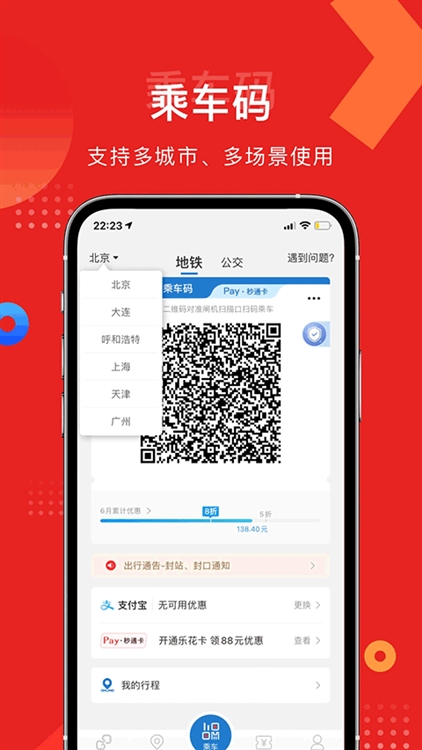 亿通行app最新版(图1) 亿通行app最新版(图1)