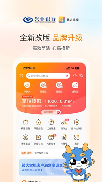 钱大掌柜