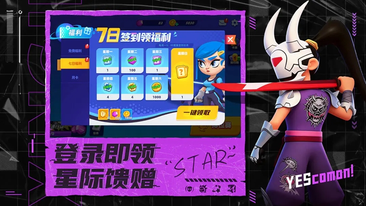 星际护卫队2026最新版