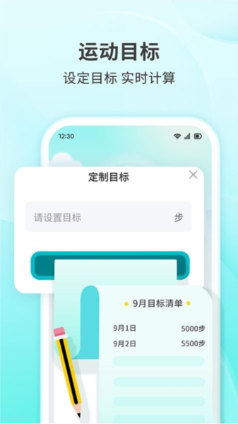 快乐走步