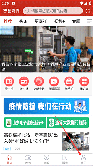智慧嘉祥(图4) 智慧嘉祥(图4)