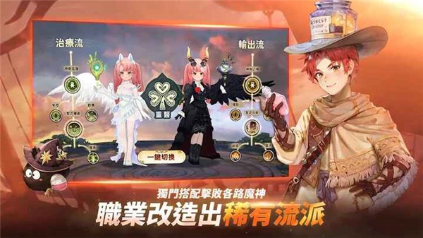 救世者之树新世界