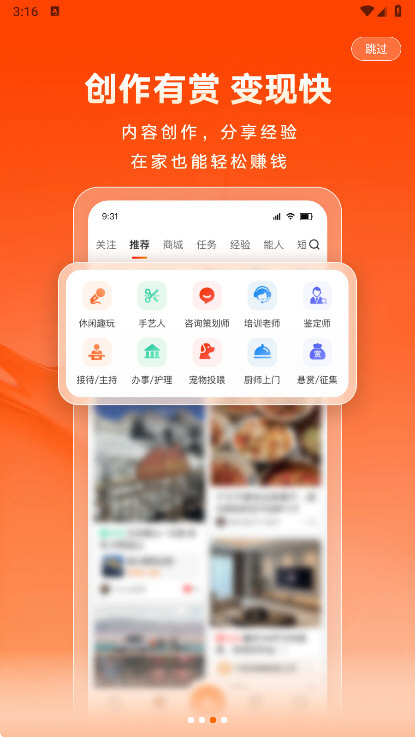 猪八戒网(图2)