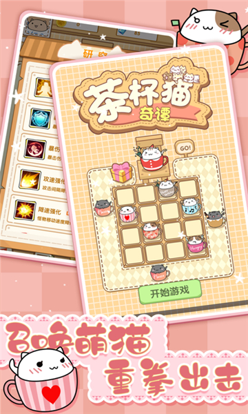 茶杯猫奇谭(图3) 茶杯猫奇谭(图3)