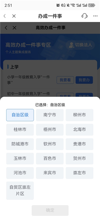 智桂通APP最新版2026(图2) 智桂通APP最新版2026(图2)