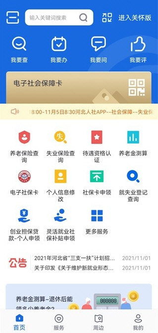 软件亮点配图1