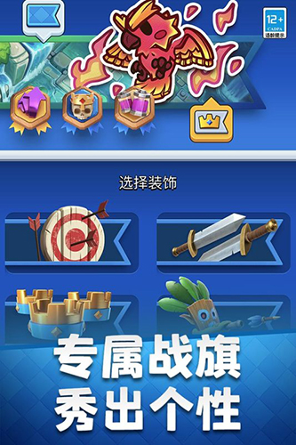 部落冲突皇室战争QQ版(图1)