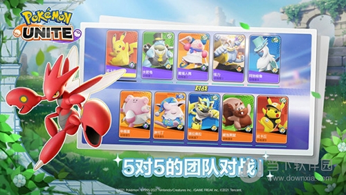 宝可梦大集结国服版2