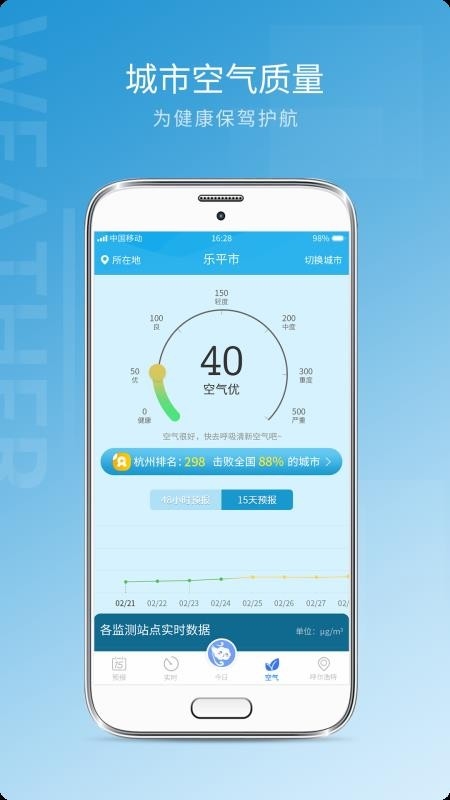天气预报15天1