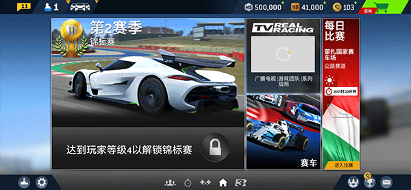 真实赛车3完整版