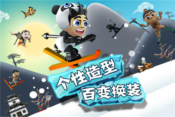 滑雪大冒险华为版