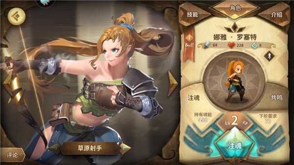 角色介绍配图3
