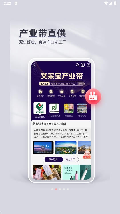 义采宝义乌小商品批发网(图2) 义采宝义乌小商品批发网(图2)