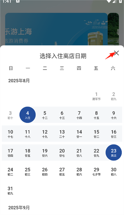 锦江荟(图14)