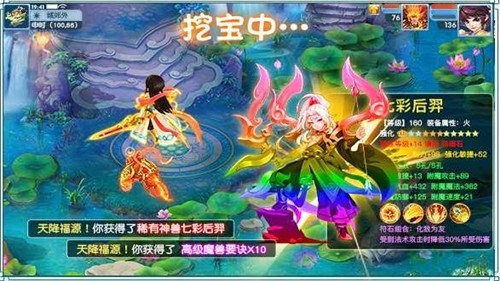 大话封神礼包版