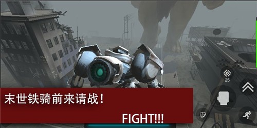 巨兽挑战