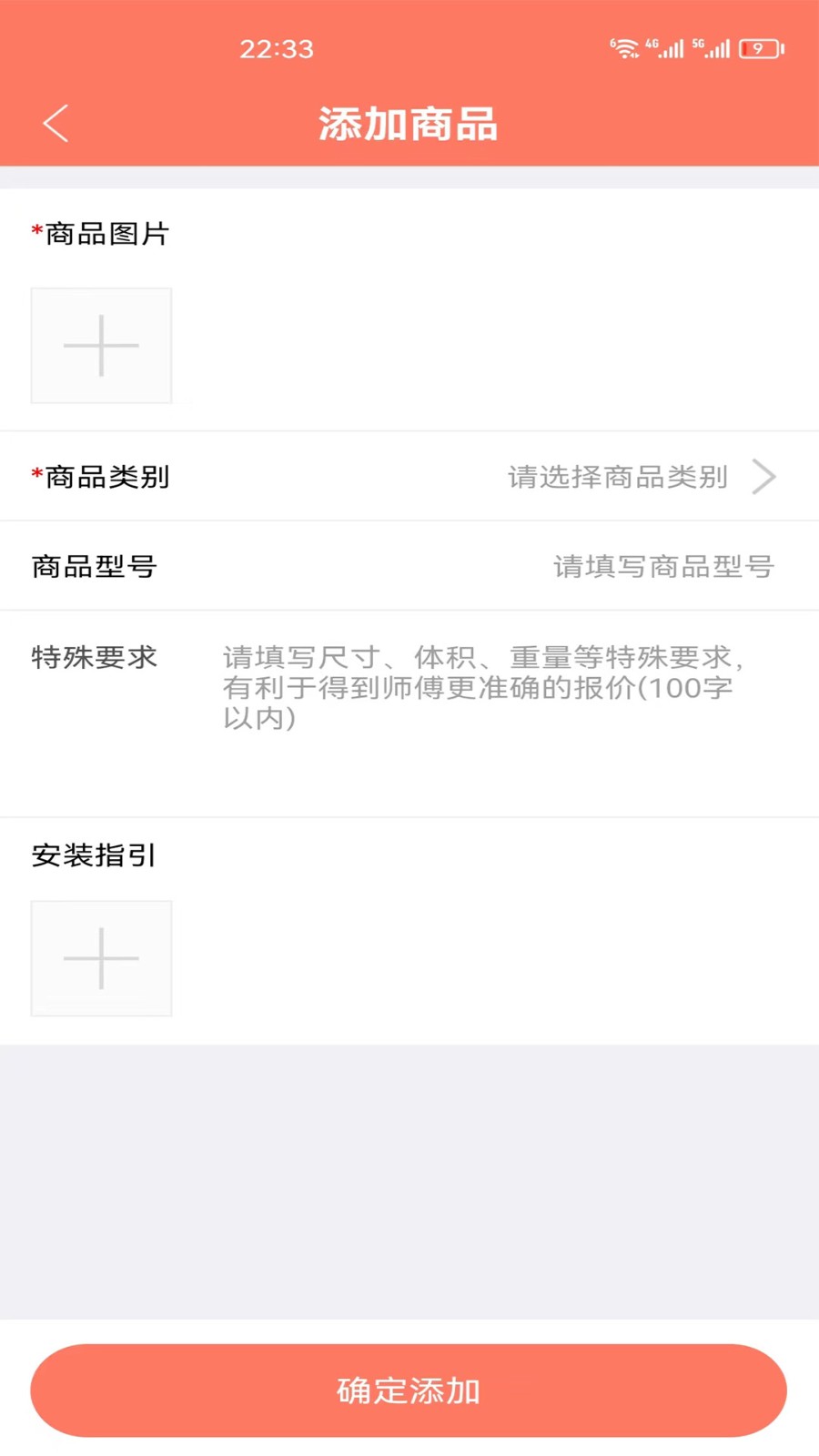 亿师傅