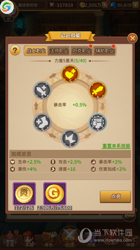 闪烁之光内购版(图8) 闪烁之光内购版(图8)