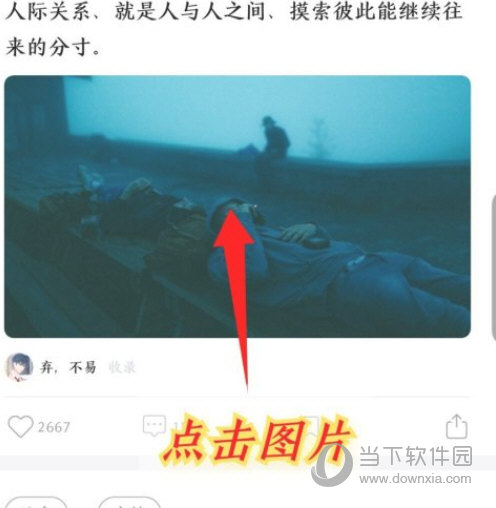 句读app下载