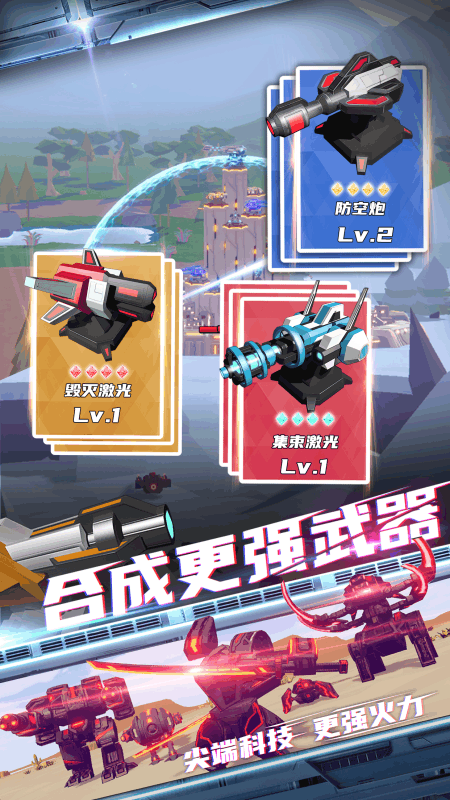 终极要塞最新版本