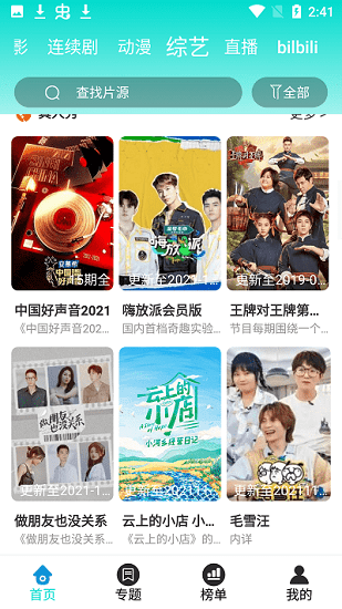 恒星影视免费追剧软件