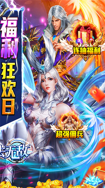魔法无敌送神圣女巫