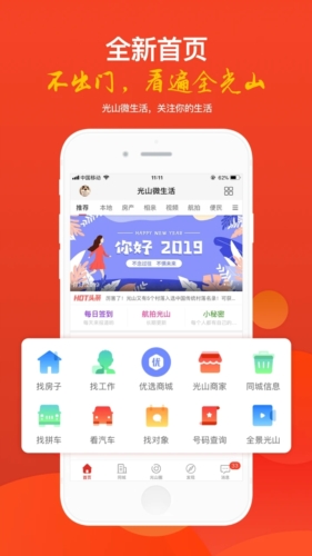 光山微生活(图1)