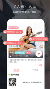 遇音