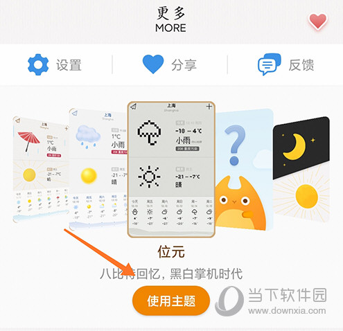 我的天气APP(图5) 我的天气APP(图5)