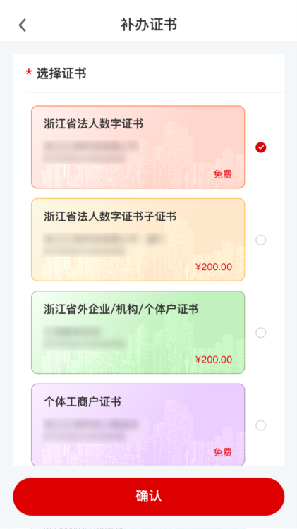 E照通