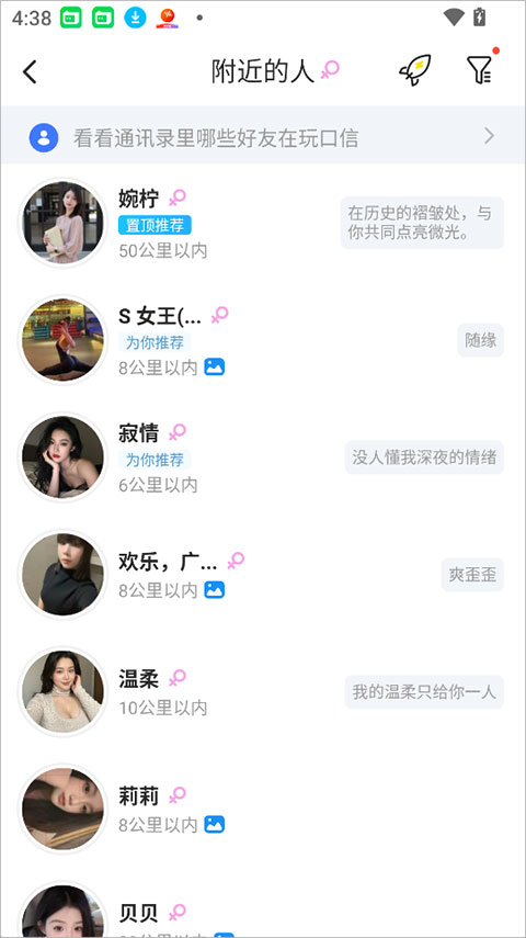 口信app(图2)
