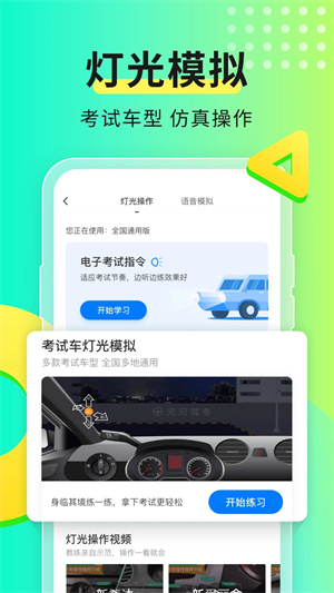 软件亮点配图1