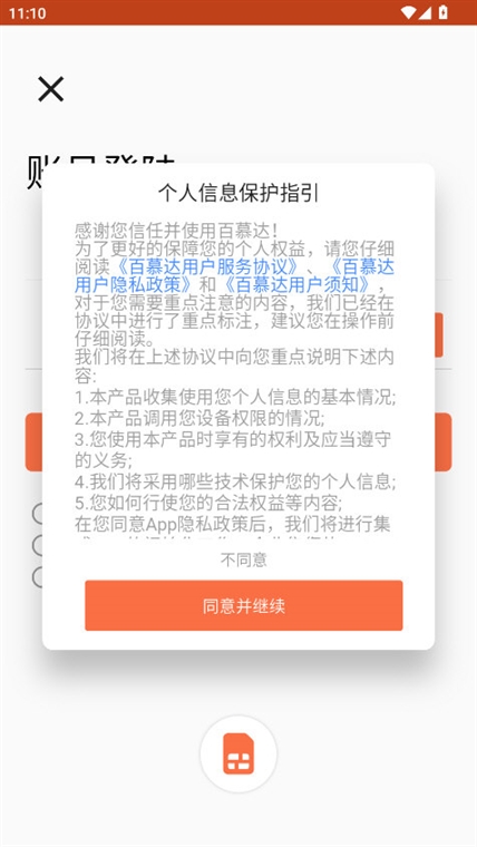 软件特色配图1