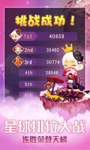 星球作战计划