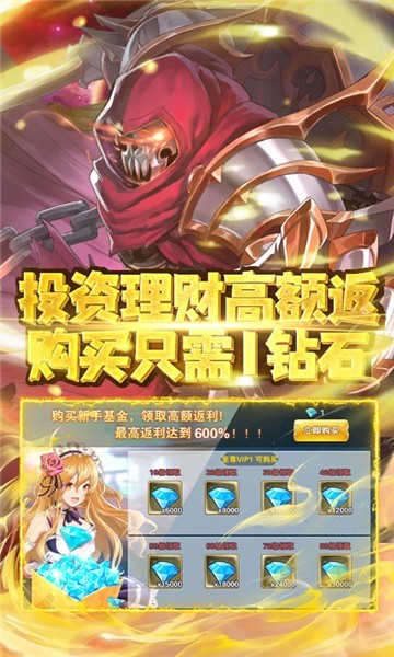 无双斩礼包版